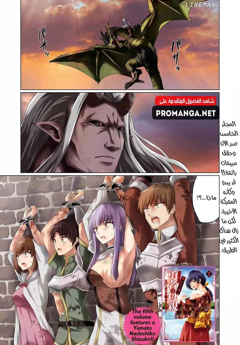 Chapter Image 1